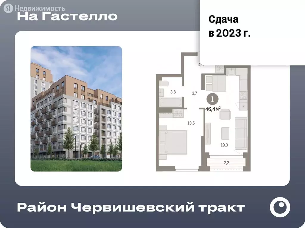 2-комнатная квартира: Тюмень, улица Молодогвардейцев, 5к1 (46.43 м), Купить  квартиру от застройщика в Тюмени, ID объекта - 30069369318