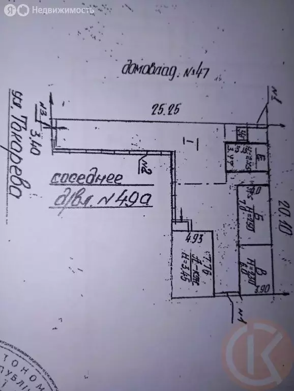 Дом в Евпатория, улица Токарева, 49 (28 м) - Фото 1