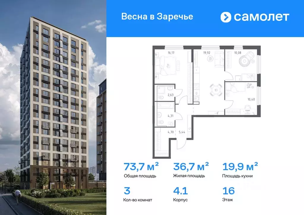 3-к кв. Нижегородская область, Нижний Новгород ул. Дружбы, 33 (73.65 ... - Фото 1