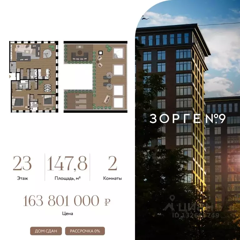 2-к кв. Москва ул. Зорге, 9Ак1 (147.8 м) - Фото 1