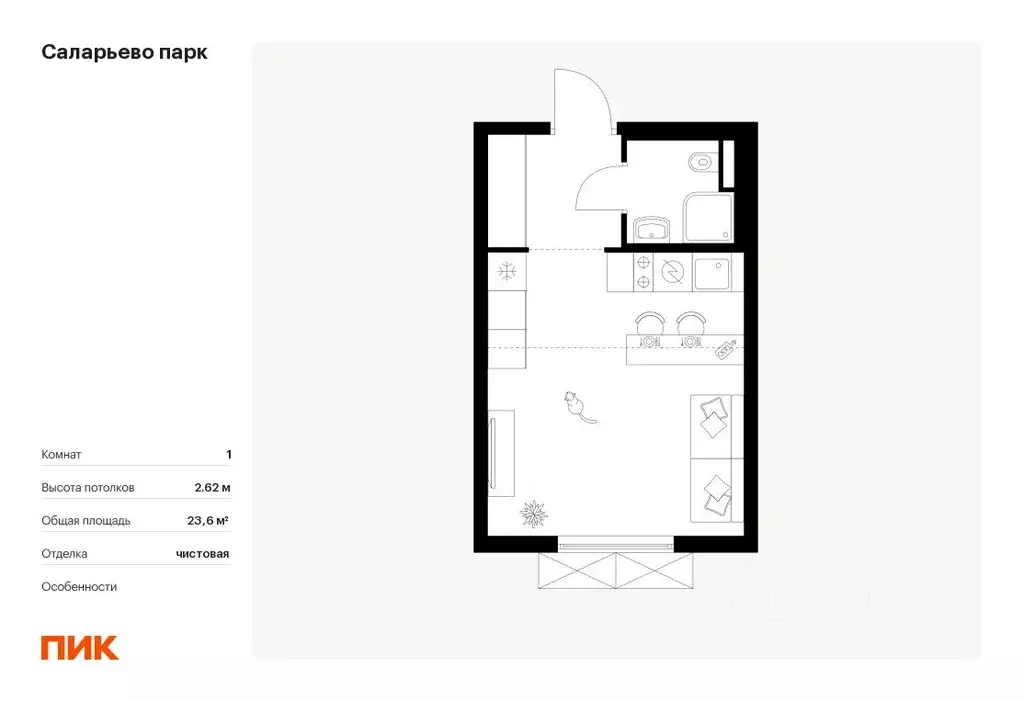 Студия Москва Саларьево Парк жилой комплекс, 68.3 (23.6 м) - Фото 0