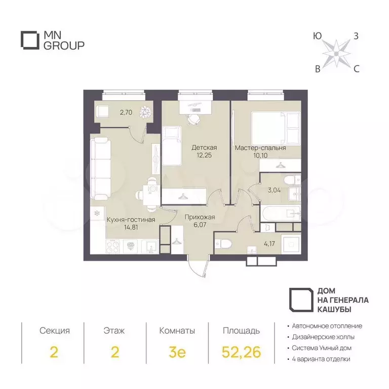 3-к. квартира, 52,3 м, 2/4 эт. - Фото 0
