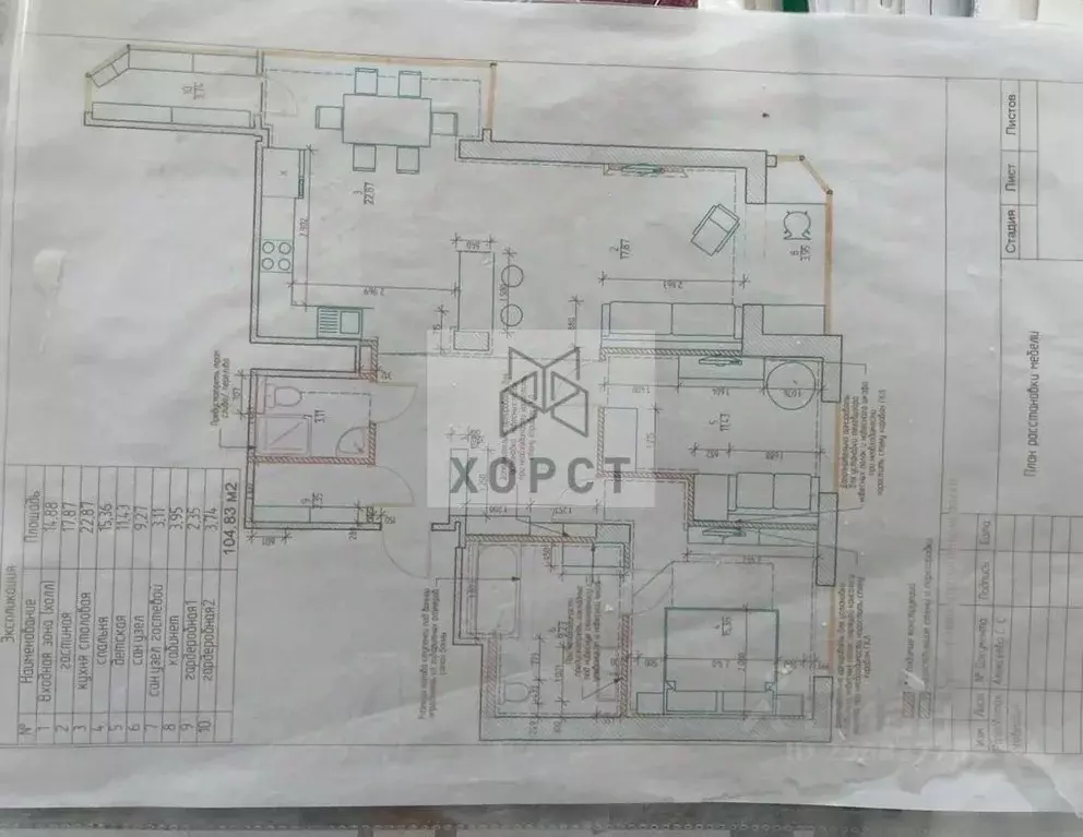 3-к кв. Ставропольский край, Ставрополь ул. Ломоносова, 55 (106.0 м) - Фото 2