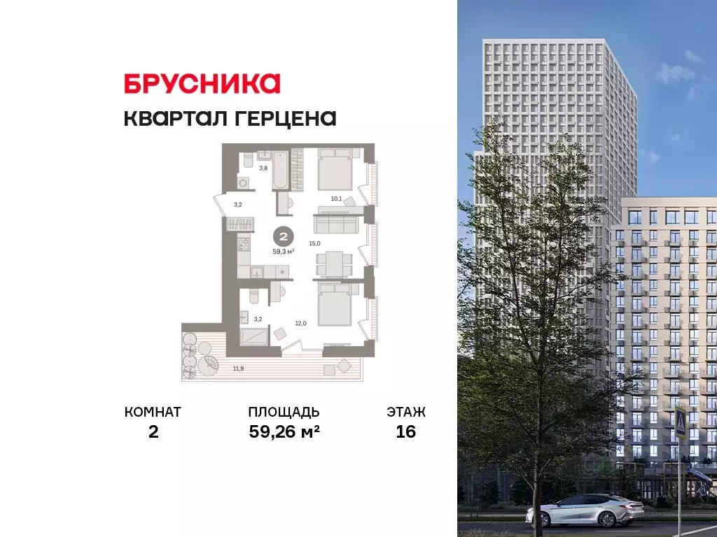 2-комнатная квартира: Москва, жилой комплекс Квартал Герцена, к2 ... - Фото 1