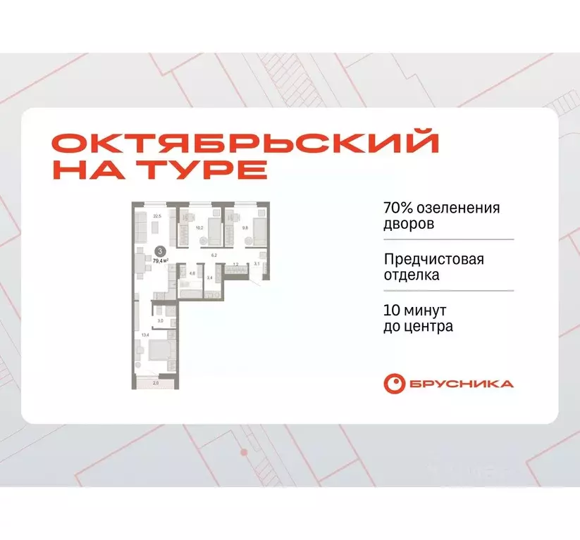 3-к кв. Тюменская область, Тюмень Октябрьский на Туре жилой комплекс ... - Фото 0