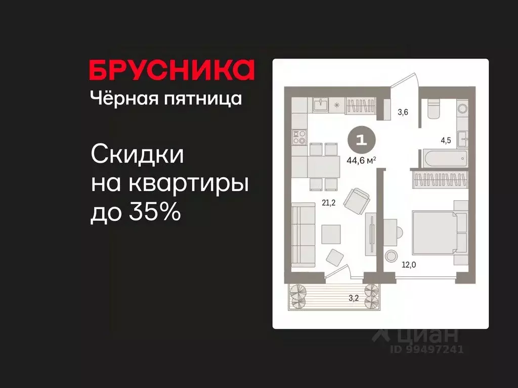1-к кв. Ханты-Мансийский АО, Сургут 35-й мкр, Квартал Новин жилой ... - Фото 1