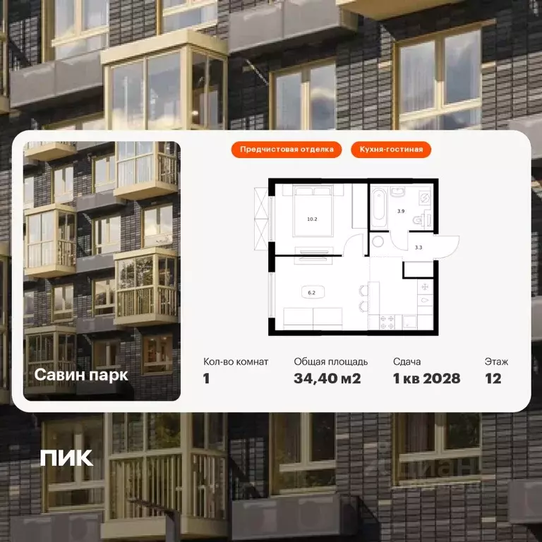 1-к кв. Нижегородская область, Нижний Новгород д. Утечино, Савин Парк ... - Фото 1