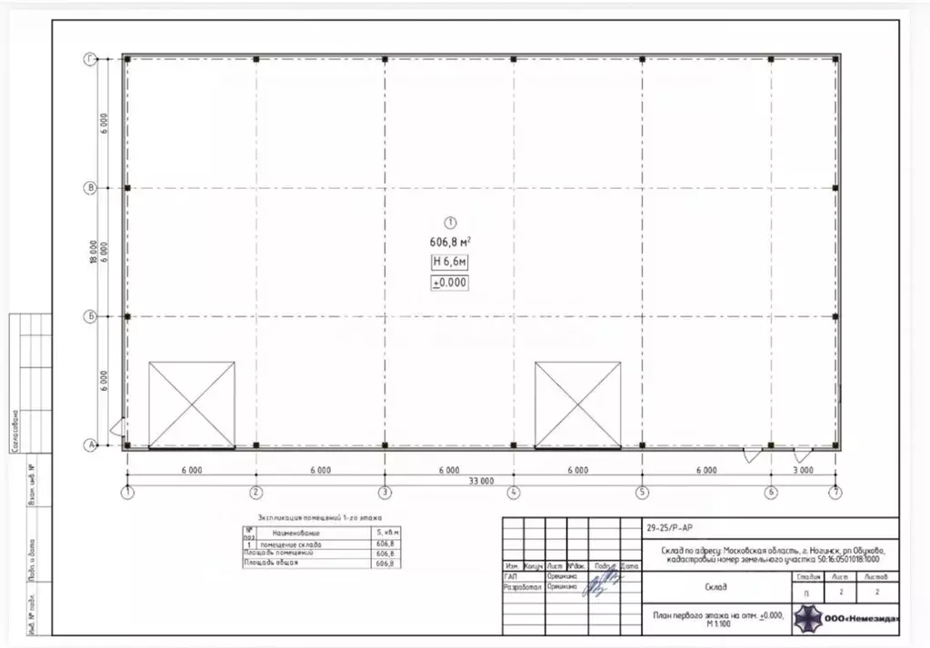 Склад в Московская область, Богородский городской округ, Обухово пгт ... - Фото 1