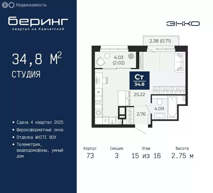 Квартира-студия: Тюмень, микрорайон Энтузиастов (34.8 м) - Фото 0
