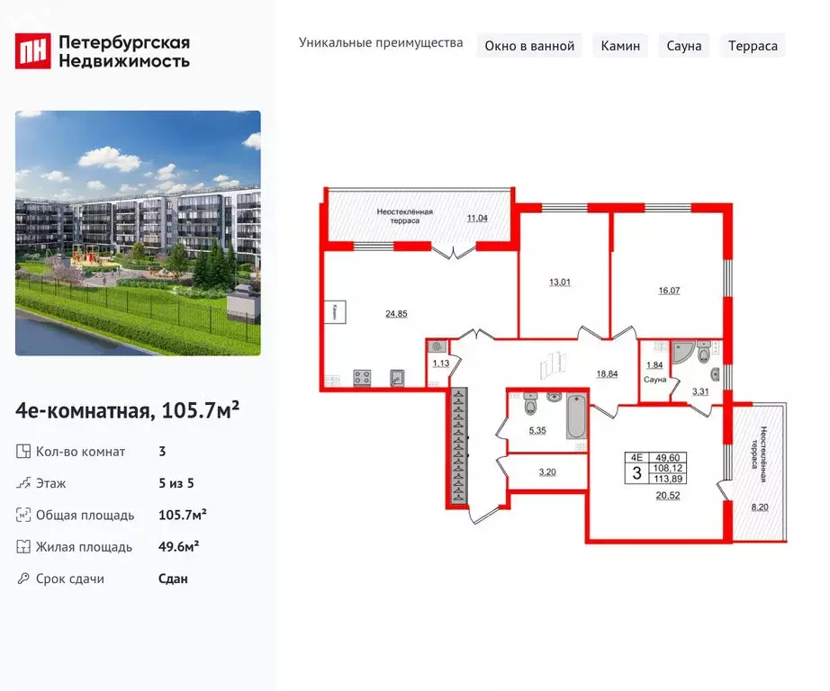 3-комнатная квартира: Санкт-Петербург, Пулковское шоссе, 95к3 (105.7 ... - Фото 0