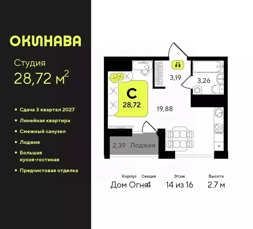 Студия Тюменская область, Тюмень Окинава жилой комплекс (28.72 м) - Фото 0