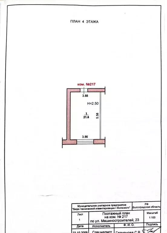 Комната Волгоградская область, Волжский ул. Машиностроителей, 23 (21.6 ... - Фото 2