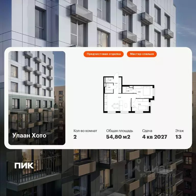 2-к кв. Бурятия, Улан-Удэ ул. Шмидта, 37А (54.8 м) - Фото 1