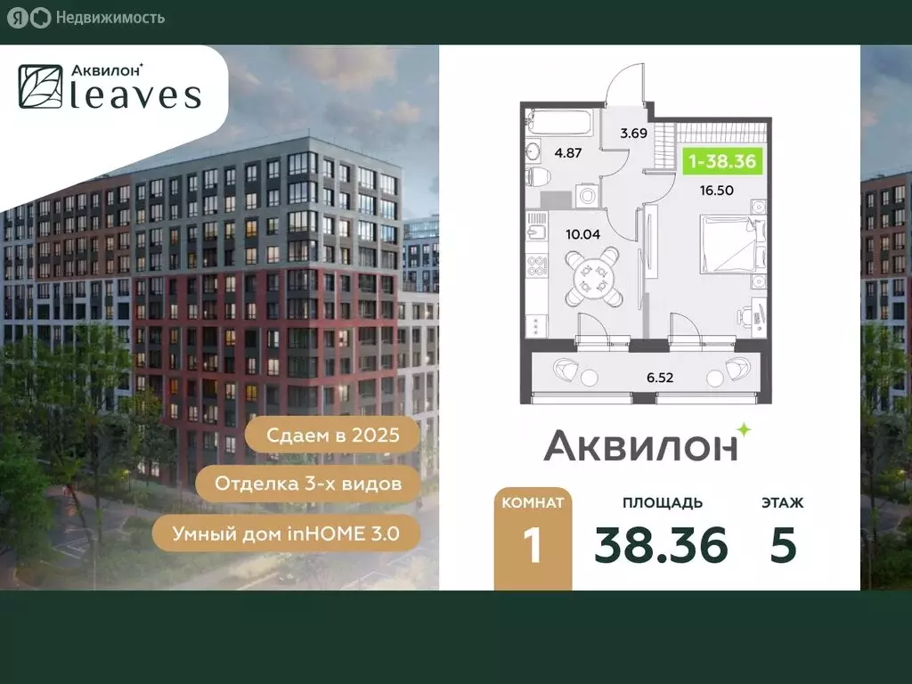 1-комнатная квартира: Санкт-Петербург, жилой комплекс Аквилон Ливз 2 ... - Фото 0