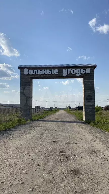 Участок 10,3 сот. (ИЖС) - Фото 0