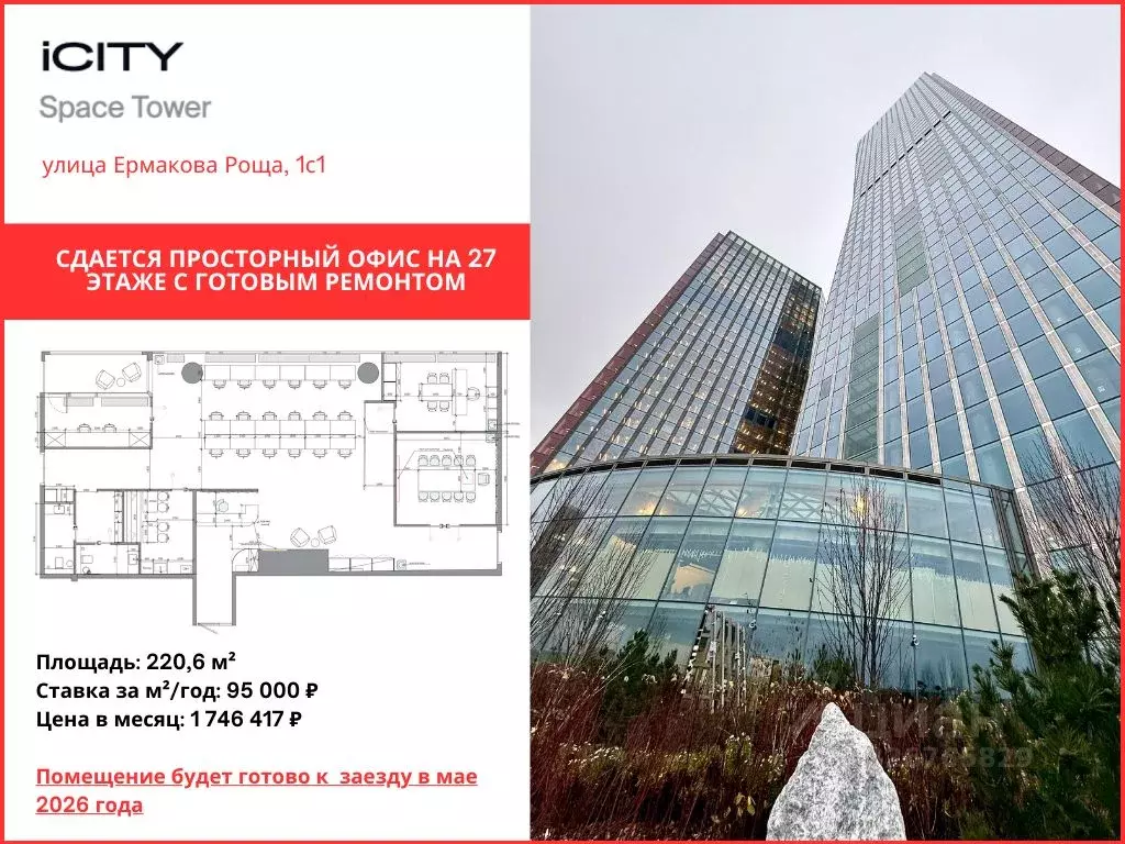 Офис в Москва Шмитовский проезд, 37с2 (221 м) - Фото 1