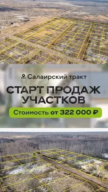 Участок 6 сот. (ИЖС) - Фото 1