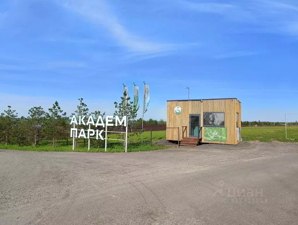 Участок в Московская область, Серпухов городской округ, Академпарк кп ... - Фото 0