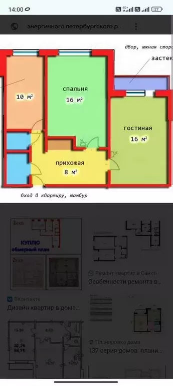 2-к кв. Санкт-Петербург ул. Композиторов, 9 (55.0 м) - Фото 0