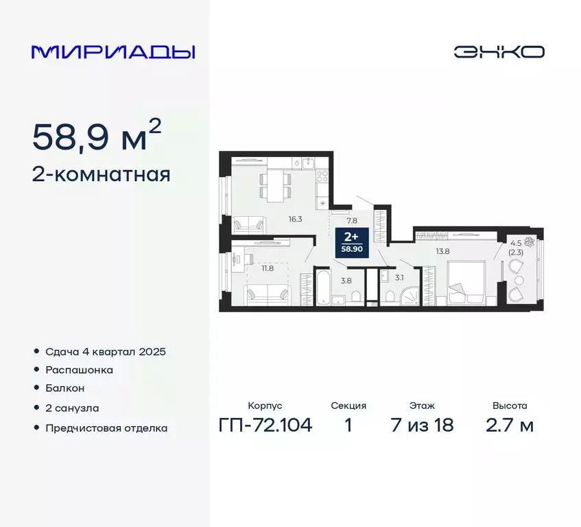 2-к кв. Тюменская область, Тюмень  (58.9 м) - Фото 1