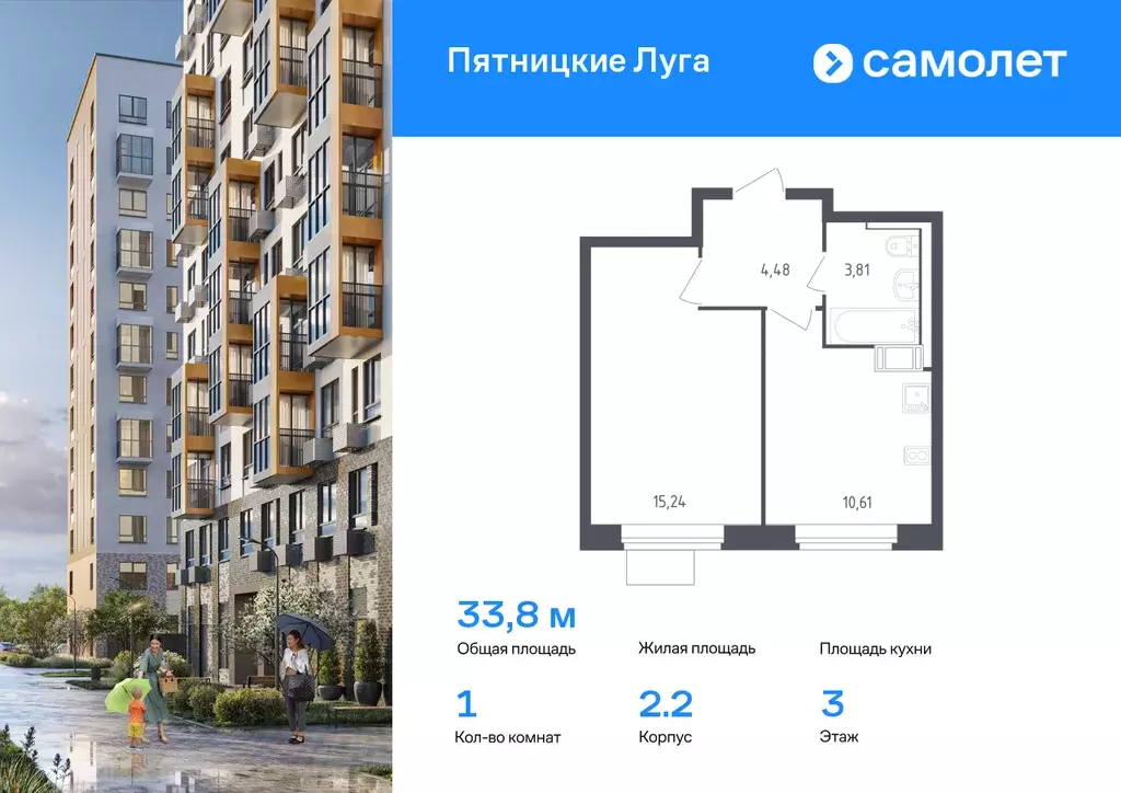 1-к квартира, 33.8 м - Фото 0