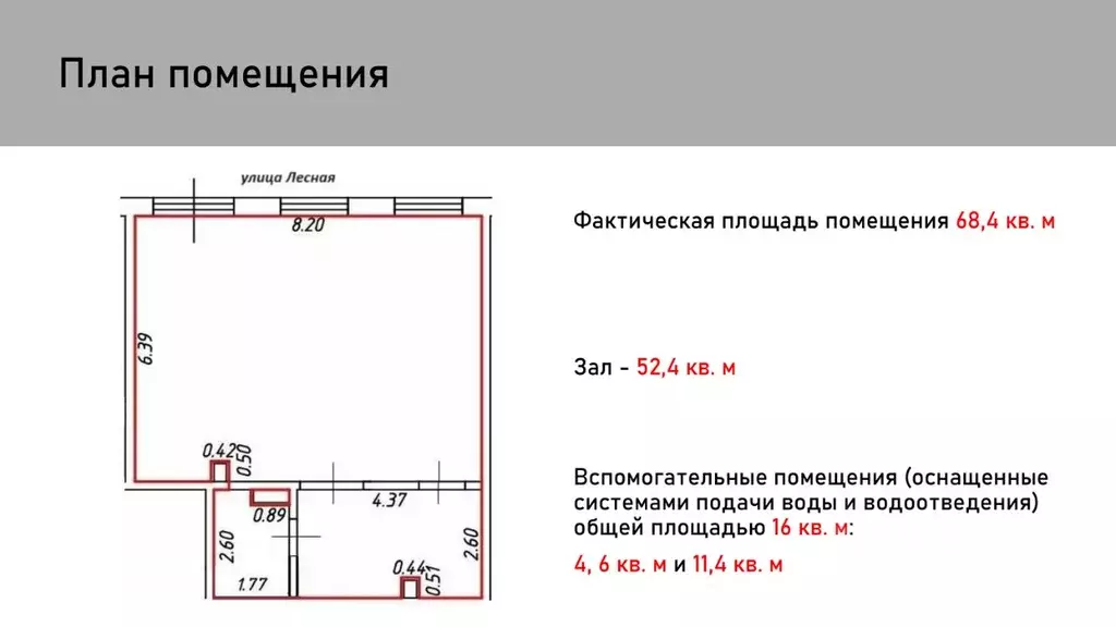 Помещение свободного назначения в Московская область, Ленинский ... - Фото 0