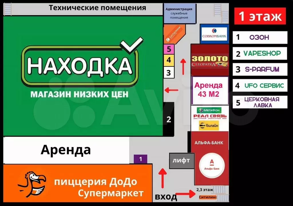 Торговое помещение 43 м в ТЦ Новая Легенда в Чапаевске - Фото 0