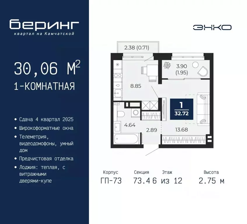 1-к кв. Тюменская область, Тюмень Энтузиастов мкр,  (33.68 м) - Фото 0