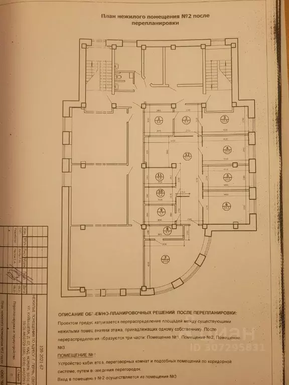 Офис в Пермский край, Пермь ул. Куйбышева, 67 (186 м) - Фото 1