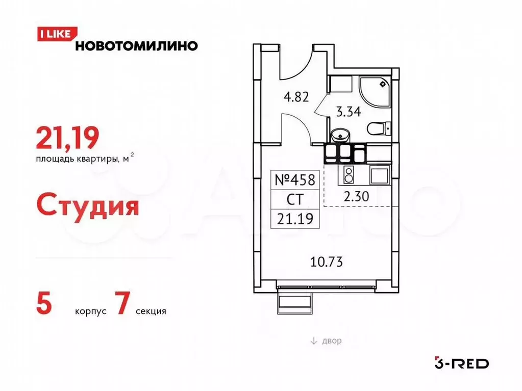 Квартира-студия, 21,2м, 10/17эт. - Фото 0