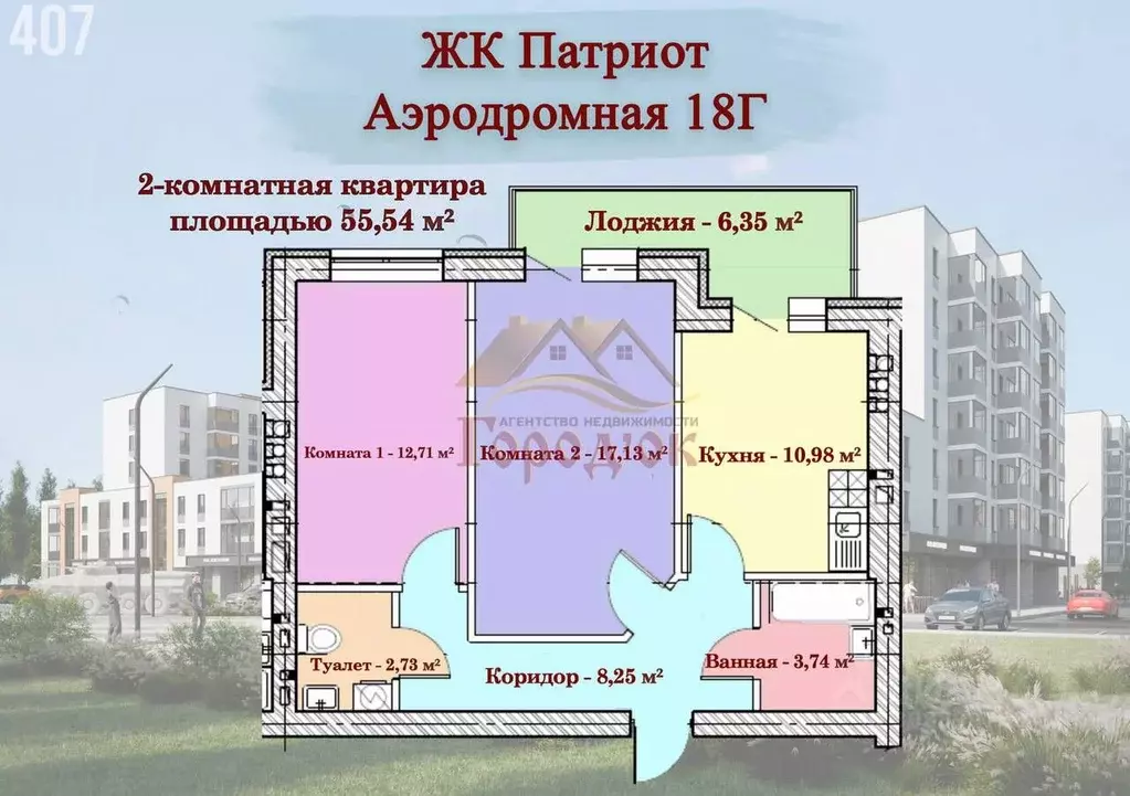 2-к кв. Воронежская область, Борисоглебск Аэродромная ул., 18Г (55.5 ... - Фото 0