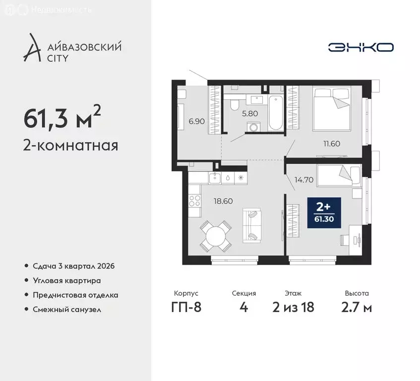 2-комнатная квартира: Тюмень, улица Пожарных и Спасателей, 2 (61.3 м) - Фото 1