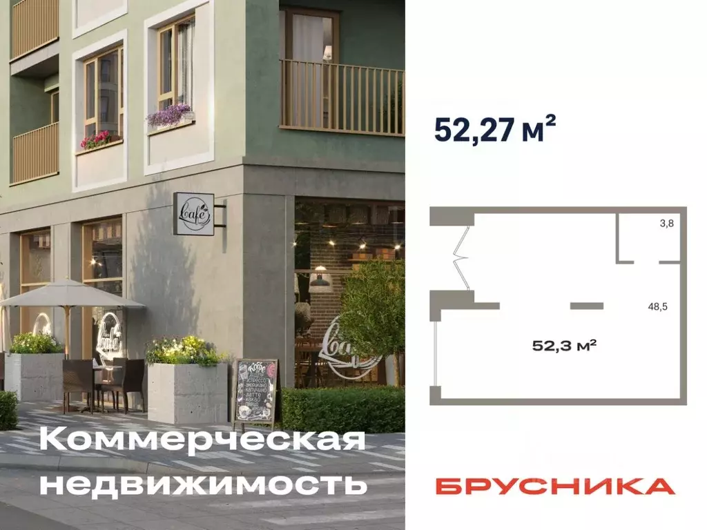 Помещение свободного назначения в Тюменская область, Тюмень ул. ... - Фото 1