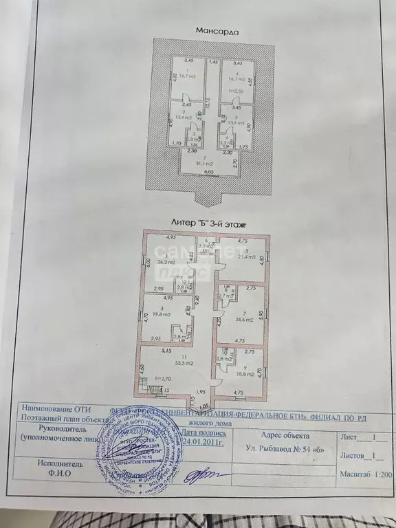 Помещение свободного назначения в Дагестан, Дербент ул. Х. Тагиева, 42 ... - Фото 2