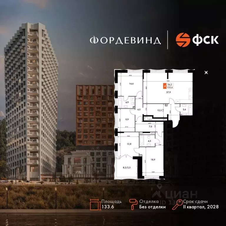 4-к кв. Нижегородская область, Нижний Новгород Черниговская ул. (133.6 ... - Фото 1