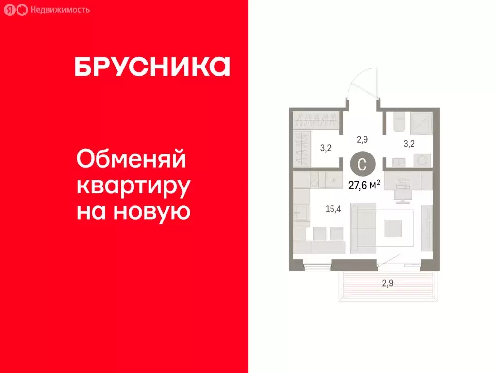 Квартира-студия: Курган, жилой район Центральный, ЖК Дом Кино (27.57 ... - Фото 1