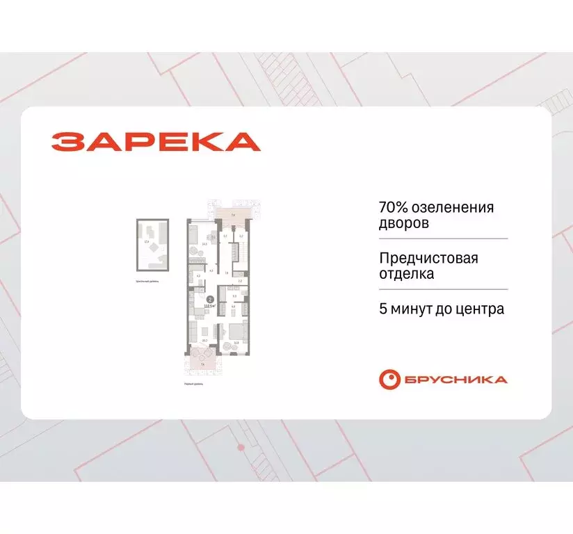 2-комнатная квартира: Тюмень, Мысовская улица, 26к1 (112.52 м) - Фото 0