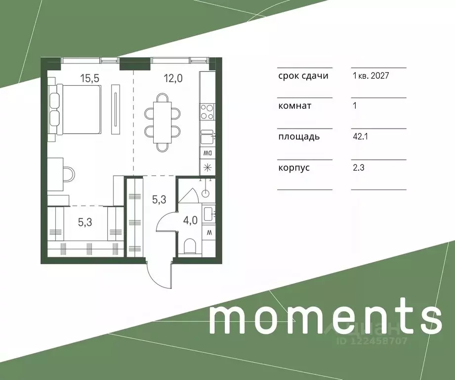 1-к кв. Москва Моментс жилой комплекс, к2.1 (42.1 м) - Фото 0