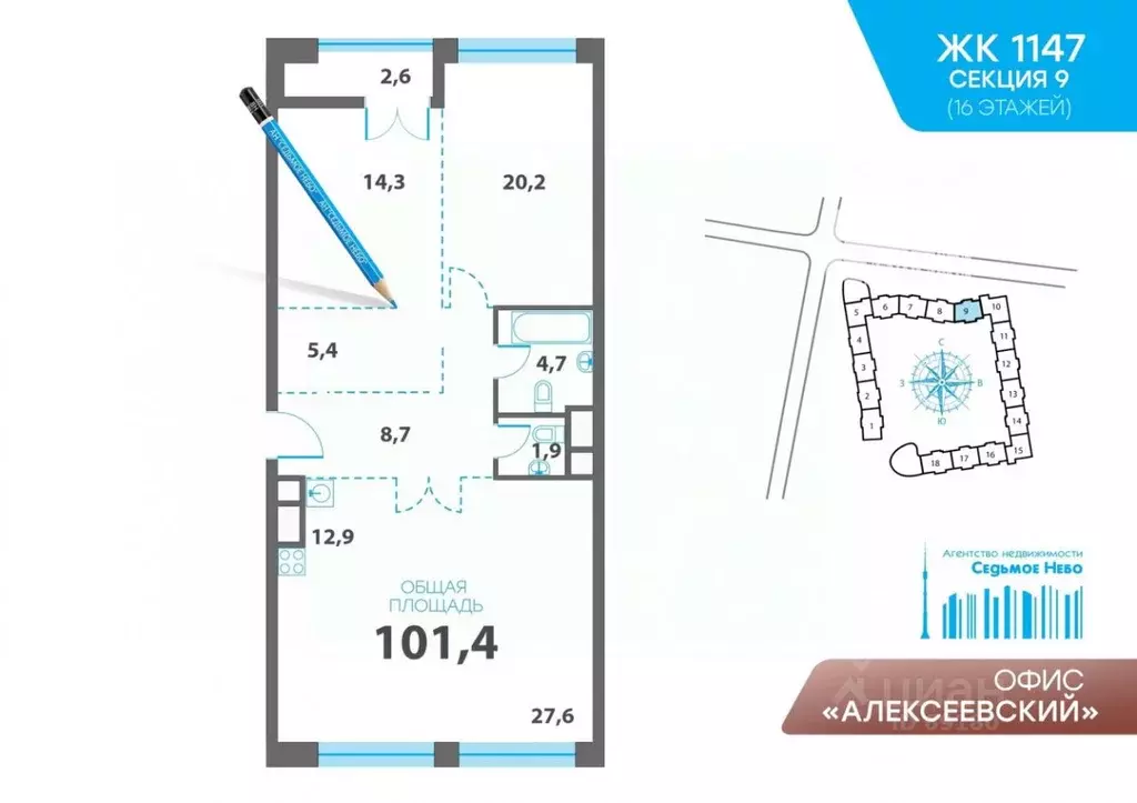 3-к кв. Москва Маломосковская ул., 14 (101.4 м) - Фото 2