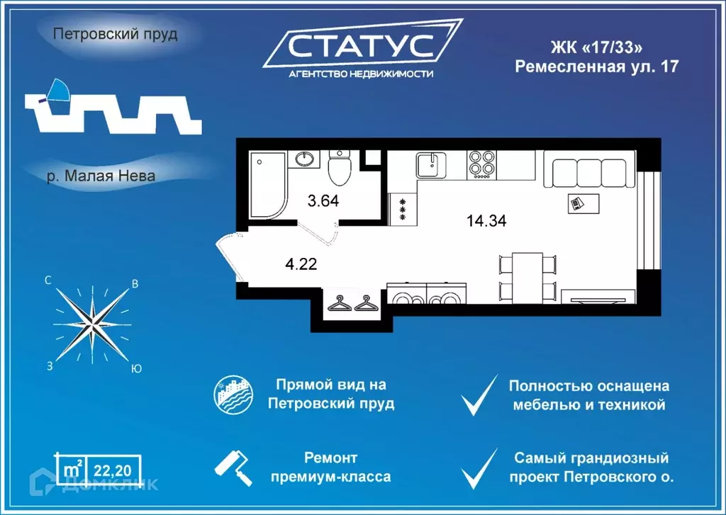 Продаётся квартира-студия, 22.2 м - Фото 0