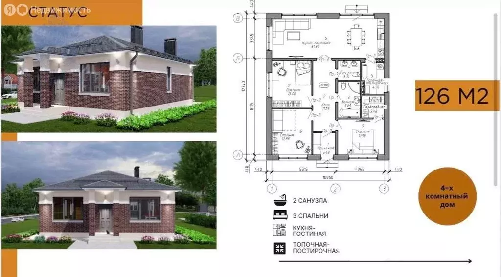 Дом в Рамонский район, село Айдарово (126 м) - Фото 2