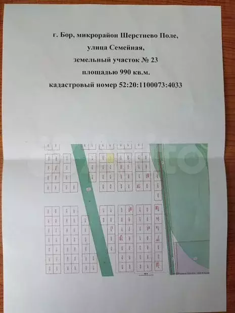 Участок 9,9сот. (ИЖС) - Фото 1