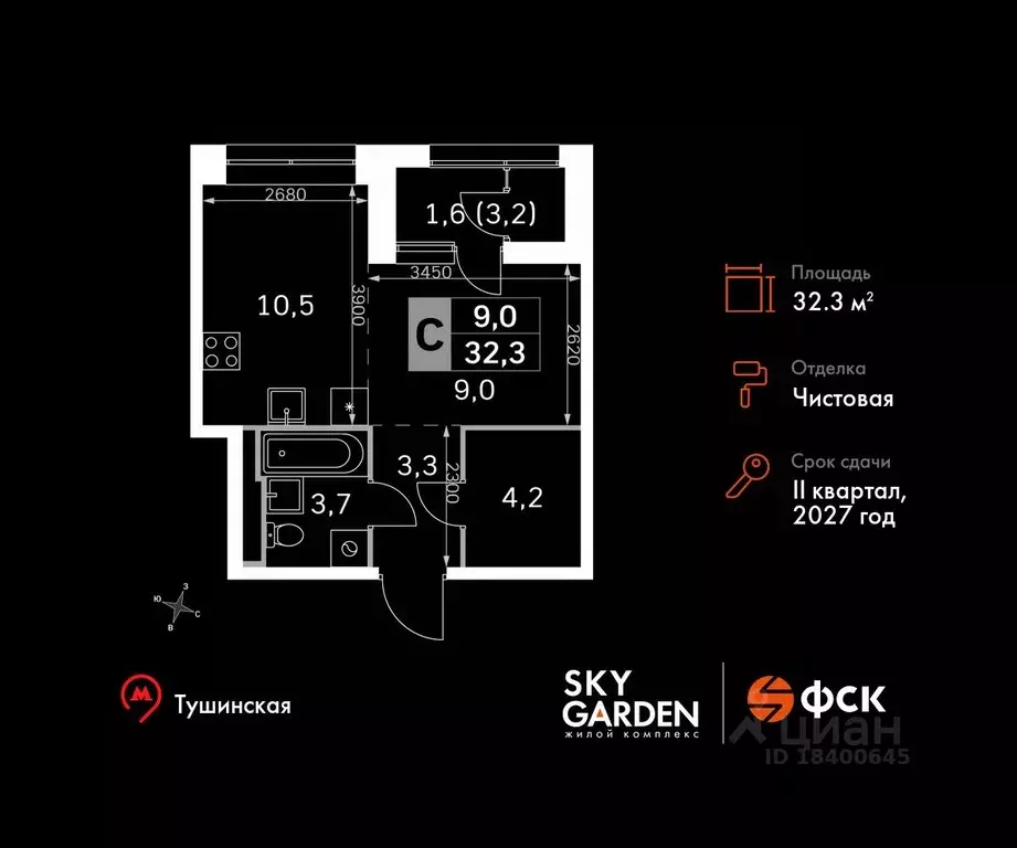 Студия Москва Скай Гарден жилой комплекс (32.3 м) - Фото 0