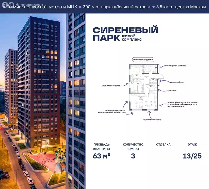 3-комнатная квартира: Москва, Тагильская улица, 2к1 (63 м) - Фото 1