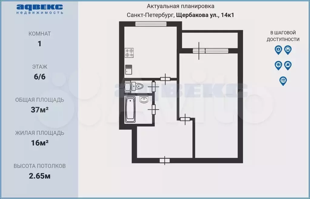 1-к. квартира, 37 м, 6/6 эт. - Фото 0