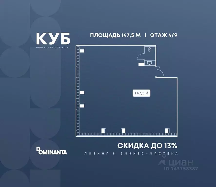 Офис в Москва ул. Алексея Свиридова, 9 (148 м) - Фото 1