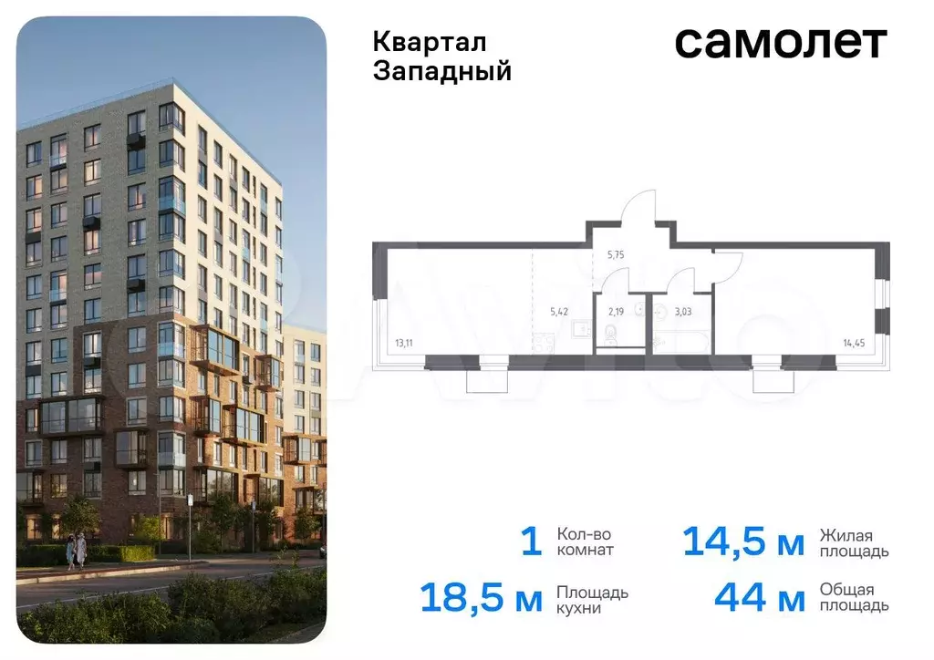 1-к. квартира, 44 м, 2/8 эт. - Фото 0