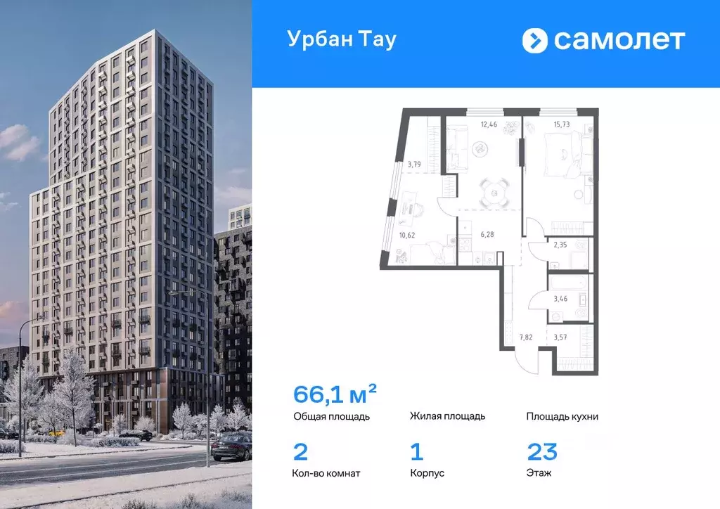 2-к кв. Башкортостан, Уфа ул. Минигали Губайдуллина, 8к9 (66.08 м) - Фото 1