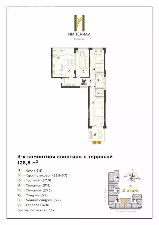 3-комнатная квартира: Ставрополь, Ленинский район, микрорайон № 2, ... - Фото 0