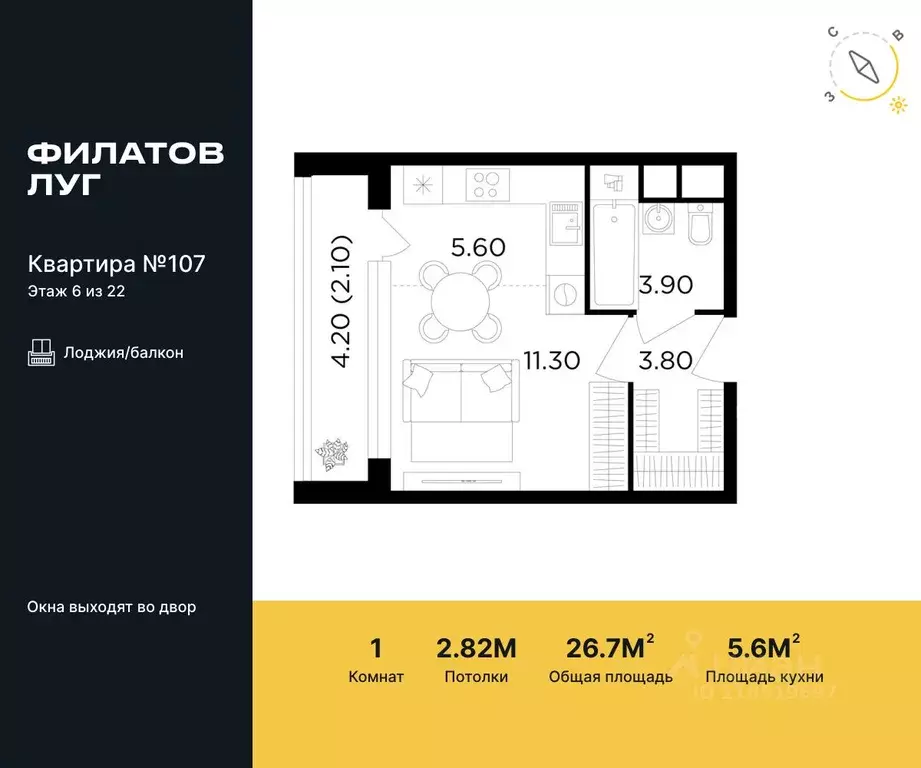 Студия Москва Филатов Луг жилой комплекс, к6 (26.7 м) - Фото 0